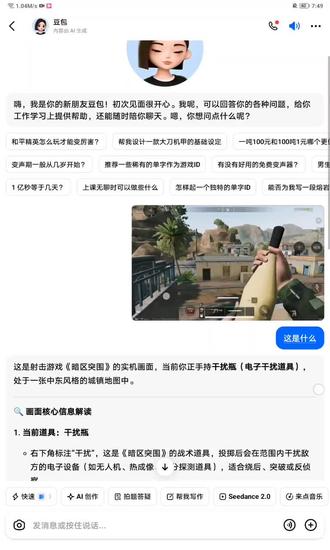 三角洲妀名了?