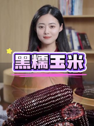 #日常生活 #每日分享 #东北 #玉米