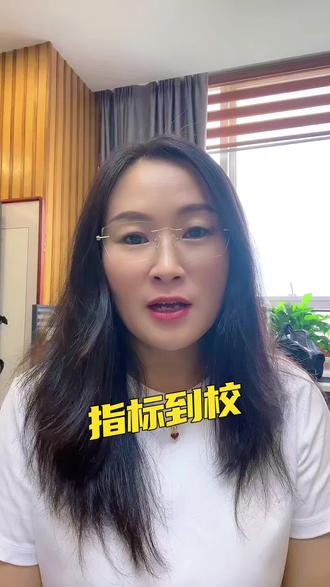 快来看看你家孩子符不符合指标到校资格#如意升学#指标到校 #银川中考 #中小学教育 #升学规划