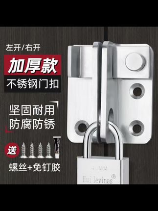 不锈钢门扣木门锁衣柜门180度搭扣锁挂锁 大门明装免打孔加厚锁扣#不锈钢门扣 #五金配件 #门锁 #锁扣 #数码科技