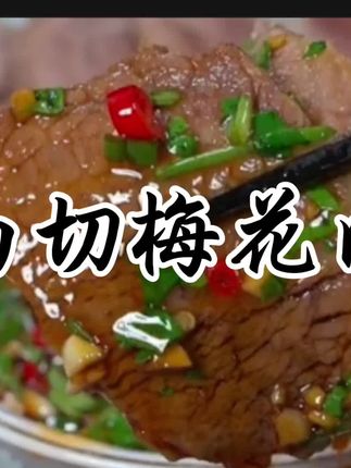 用心做好菜#上热门 #美食#记录真实生活 #好物推荐🔥