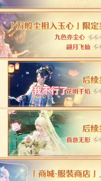 “路过自动扣200” #抖音acg新春会 #温暖新春 #无限暖暖九色万相生 #无限暖暖 #无限暖暖若生命如诗