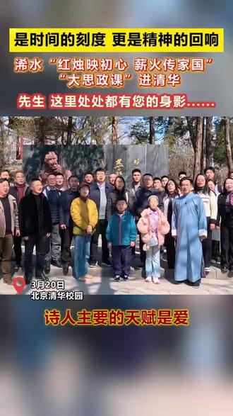 先生 这里处处都有您的身影...... #闻一多 #清华大学 #大思政课