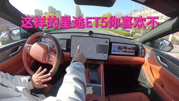星途ET5智驾的使用方法