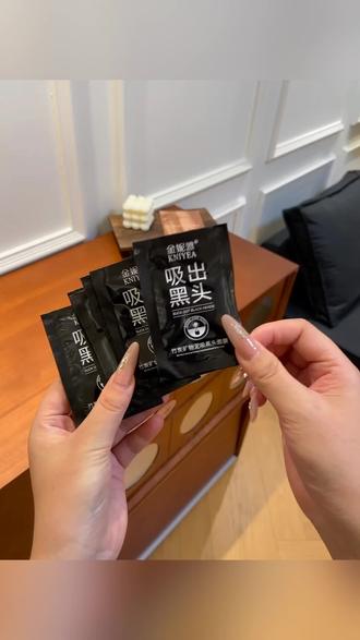 金妮雅竹炭吸黑头面膜#好物推荐🔥 #好物分享🔥 #竹炭吸黑头面膜 #家庭常备 @DOU+小助手
