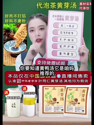 叶同仁黄芽汤#官方正品#男女通用#大数据推荐给有需要的人