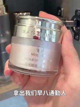 早八通勤神器! #好物推荐🔥 #美妆 #美妆分享 #麦吉丽 #麦吉丽贵妇膏