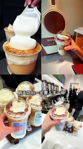 都去喝古茗新品香草籽维也纳!只要9.9!真的是好喝到原地转圈圈!!#古茗 #古茗新品 #古茗咖啡 #古茗香草籽维也纳