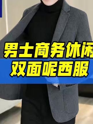 #时尚男装 #商务休闲男装 #西服穿搭