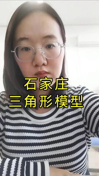 石家庄冀教版初一下册三角形模型#石家庄 #石家庄初中 #石家庄小学 #数学 #初一数学