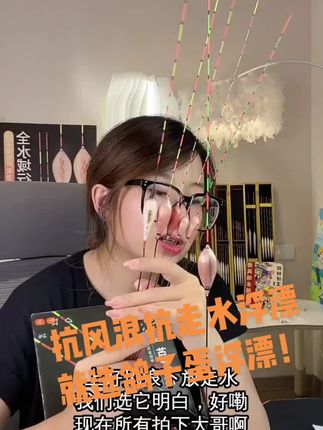 抗走水鸽子蛋浮漂钓友们你们用过了没!#行程漂#鸽子蛋浮漂#抗走水浮漂