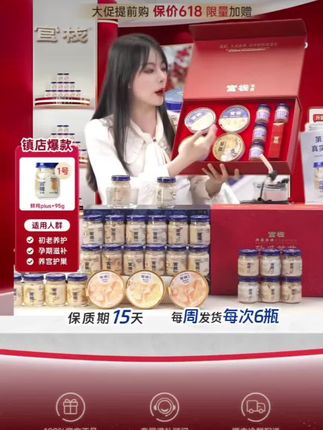 【孕妈可选】官栈鲜炖花胶Plus+植粹配方天然滋补即食新鲜滋养cb