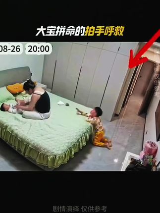 儿童安全不容小觑,家长一定要看护好自己的孩̟子,安全第一