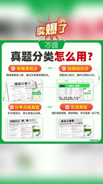 中考真题分类初中语数英物化道历地生中考复习刷题初三备考 #初中生 #语文 #中考 #初中语文 #中考真题