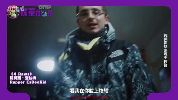 29岁甜茶拿1.76亿片酬成最年轻天价演员,跨界说唱孜然味重