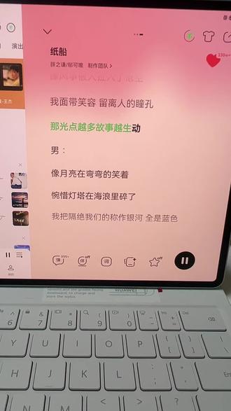#我的播放列表 #网易云歌词本 #薛之谦“纸船”到被人猜中!结局都失宠!你特别感动!别人嫌平庸!女声部分让我起鸡皮疙瘩🤓