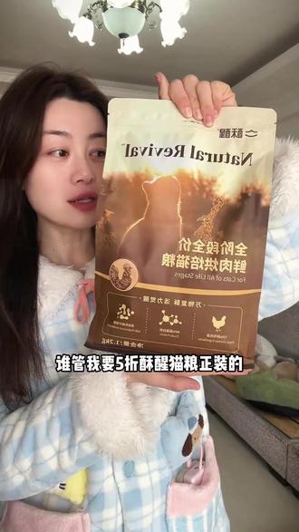 鲜肉烘焙猫粮 鲜肉烘焙猫粮#鲜肉猫粮 #猫咪营养 #猫粮选择 #宠物潮流 #烘焙猫粮