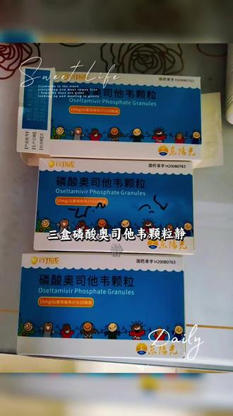 甲流的最后是脉动…#感冒发烧