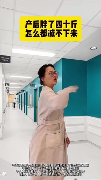 产后胖了四十斤,怎么都减不下来,是因为这个,可千万别踩坑#新手宝妈 #产后减肥 #产后身材 #产后恢复 #产后恢复身材