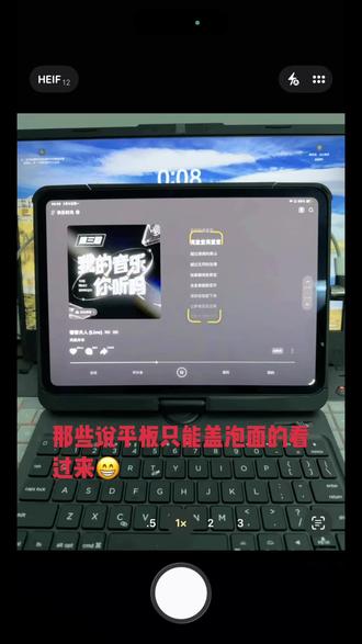 用户正在偷人中。。。😂
#果粉汇 #ipad平板攻略