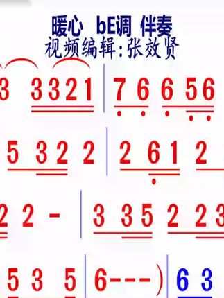 暖心简谱bE调伴奏