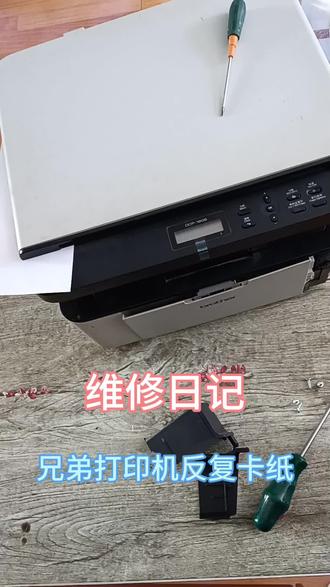 维修日记#打印机维修 打印机卡纸