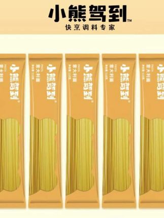 #速食意面 #早餐优选 #西餐速食 #小熊意面 #5包装 小熊驾到意面110g经典意大利面速食纯面西餐速煮早餐,