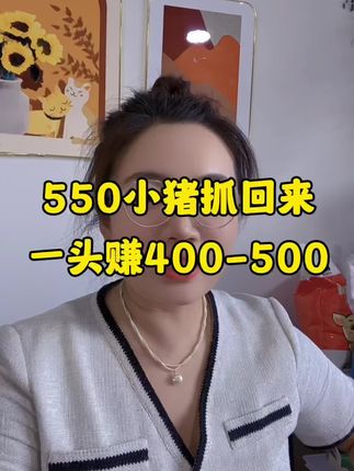 #神秘线索 #战士就该上战场 #我们走在大路上 #自繁自养 #仔猪