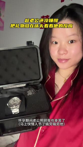 怀孕这么长时间以来,都是老公照顾我的饮食起居,一起孕育宝宝的过程中两个人都很辛苦,原来送礼物的人会比收到礼物的人更开心!#爱与被爱同时发生 #惊喜 #情人节礼物 #孕期记录 #怀孕