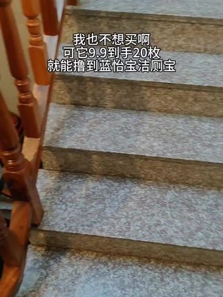 蓝怡宝洁测宝,蓝泡泡马桶自动清洁剂20枚#马桶清洁剂#洁厕剂#除臭异味