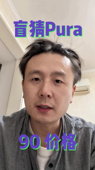 盲猜华为pura90系列价格
#华为手机 #鸿蒙os