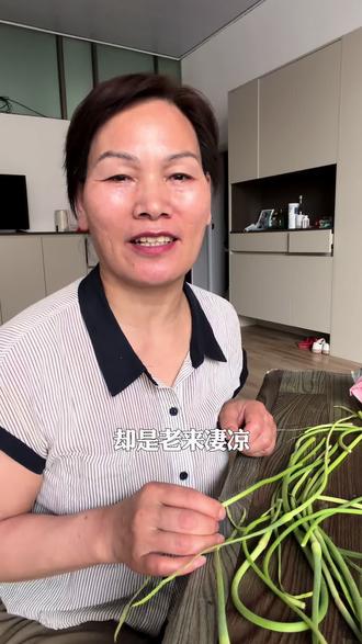 可别再说老人可怜,没人管, 有儿有女却是老来凄凉, 大多数老人很难一碗水端平 #老人可怜 #没人 #老人很难 #大实话 #幽默段子 @都音