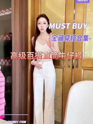 #穿出高级感 #每日推荐 #显高显瘦 #高级感穿搭 #田娇baby