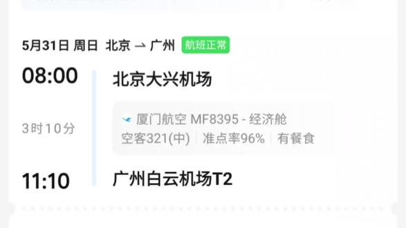 坐飞机看空姐,是一种视觉盛宴#机票哪有青春贵