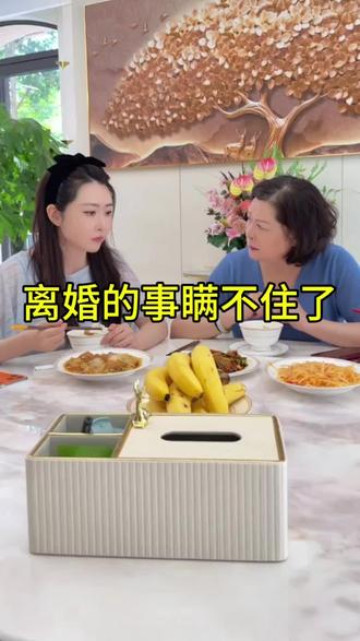 芳芳自作主张办完离婚,芳妈知晓后博然大怒#黛莱皙猫七七#婚姻#离婚#善意的谎言