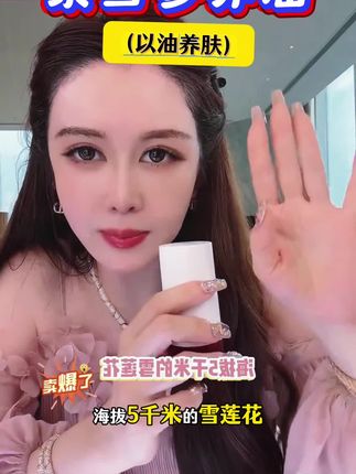 好皮肤真的要用“油”养,正确用油素颜也发光~"#混血小公主kylie #盈公主#盈公主和阿迪 #盈公主和阿迪复合 #以油养肤