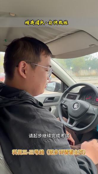 科目三一号线超详细讲解(一号线),科目三教程,科目三模拟考#阿美俞快 #异地转档科二科三科四 #考驾照 #科目三 #异地转档