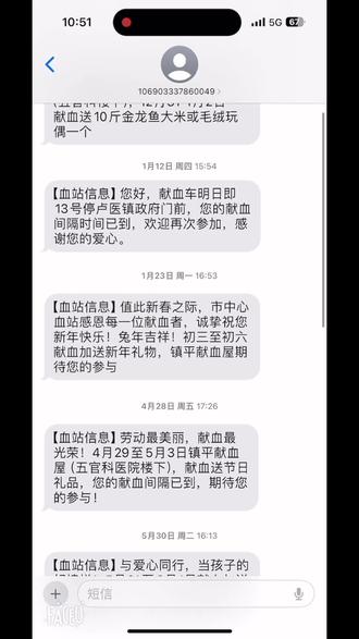 #献血 就我这点血天天惦记,最后一回献血了别惦记了