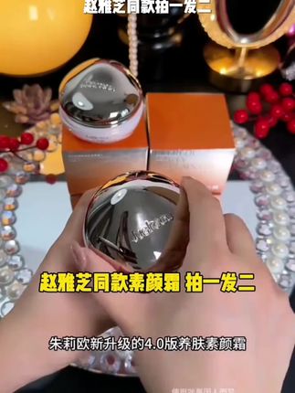 赵雅芝同款拍1发2朱莉欧美肤素颜霜保湿抗皱提亮懒人霜夏日彩妆