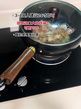 #在家做美食 用了四个月的锅还是想要反复推荐#铁锅 #好用的锅 #好物分享 #新家的100件快递