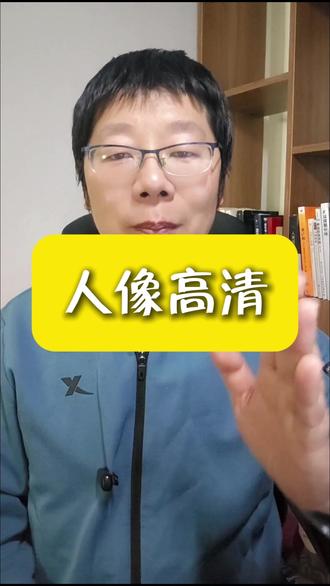 老照片模糊不清?打开这个工作流一键变高清 爸妈年轻时的照片,扫描出来全是噪点。
打开人像高清放大工作流,上传模糊照片点击运行。
五官清晰,皮肤纹理可见,放大到海报尺寸也不失真。
#老照片修复 #AI高清 #照片放大 #AI摄影