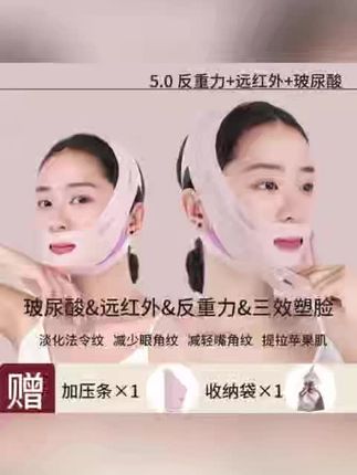 #黄子韬 推荐【新升级】5.0v脸神器内轮廓玻尿酸+远红外+反重力提拉紧致绷带#紧致绷带 #瘦脸神器 #提拉紧致抗皱