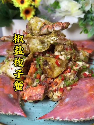 解锁一道梭子蟹吃法 椒香四溢 风味独特!#原创视频 #美食 #螃蟹