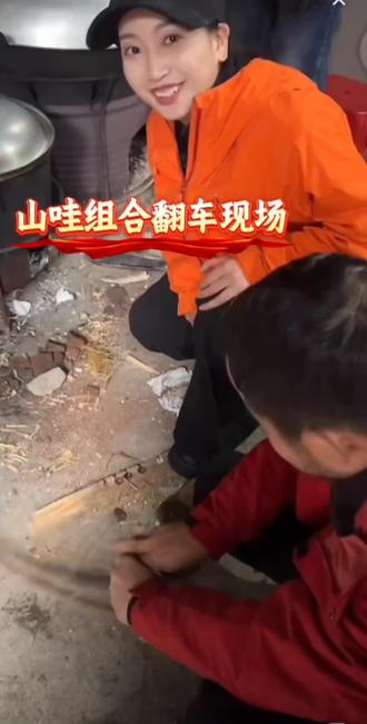 山哇组合翻车现场,丢下上万人下播吃饭#韦山#荒野韦山#砖木取火#韦山花花