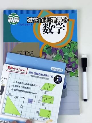 #益智早教 #学习用品 #开学必备 #脑力开发 小学五年级多边形教具