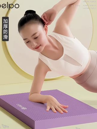 平衡垫瑜伽垫平板支撑核心训练瑜伽健身静音防滑加厚软踏泡沫跪垫#瑜伽垫#居家锻炼 #健身 #好物推荐