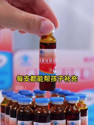 哈药口服液#哈药 #哈药消食化积口服液 #好物推荐🔥