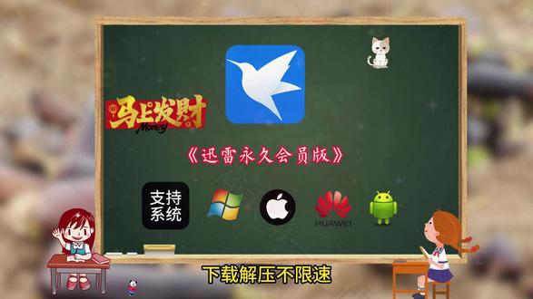 《方格资源》#迅雷 #免费软件分享 #资源 #学习