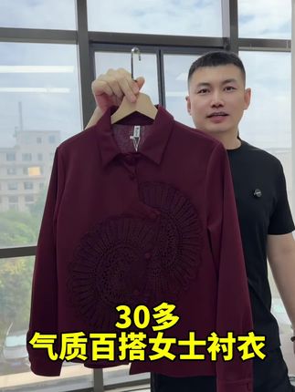 #衬衫 #洋气小衫 #打底衫 #小衫 #长袖