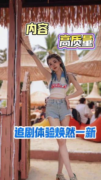 #视频 #通用 #OPPO软件商店 追剧体验焕然一新